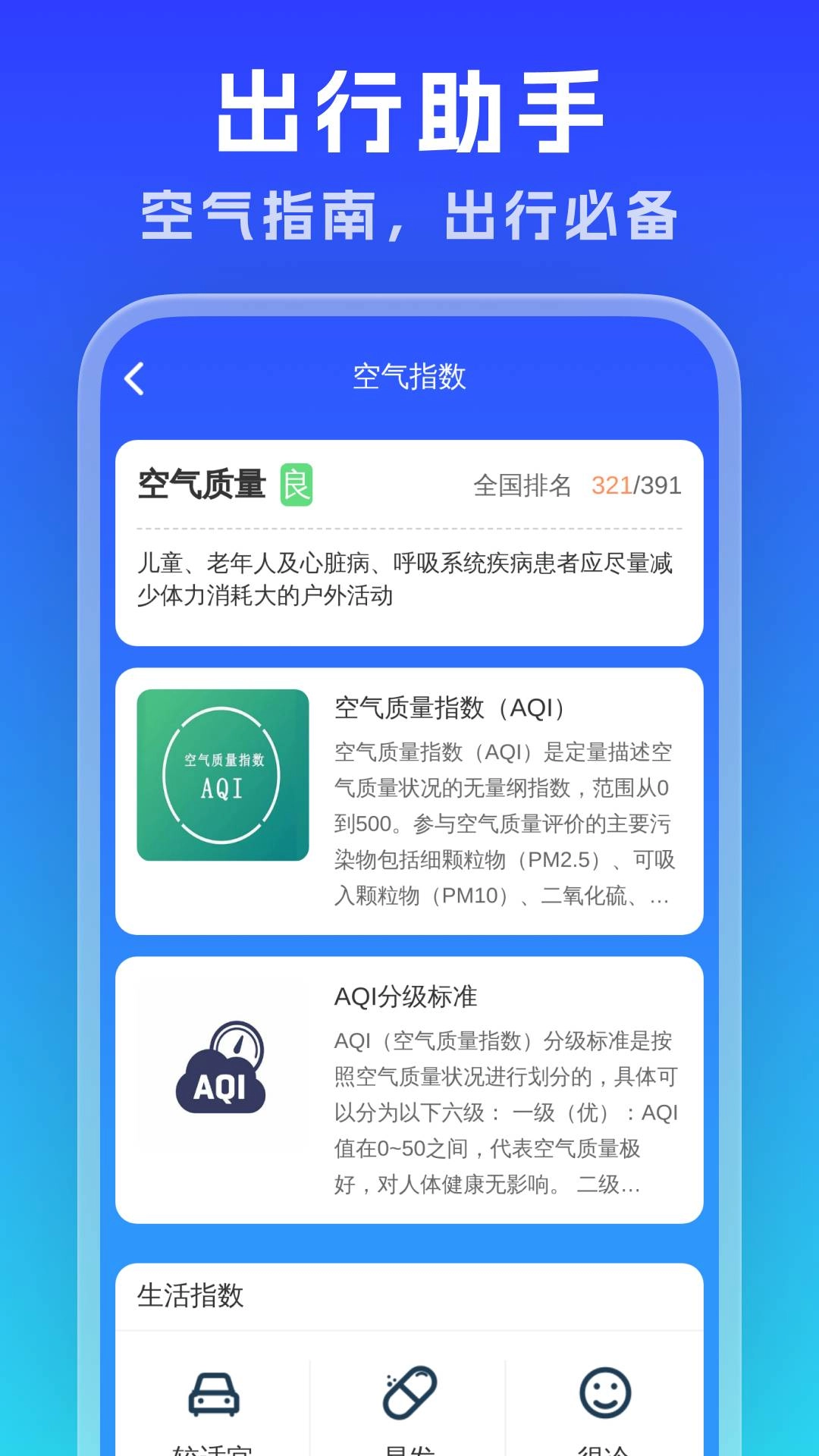 实时公交通览正版图4