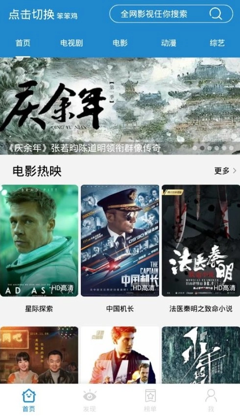 蓝莓影视去广告版