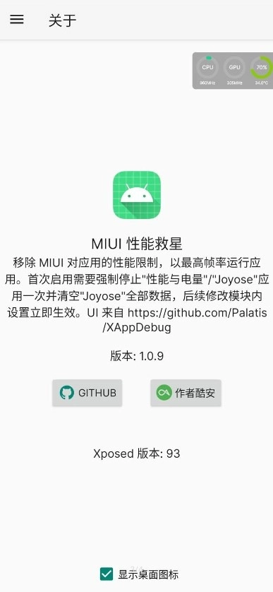 miui性能救星模块手机正版图2