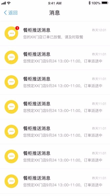 满客宝骑手手机最新版