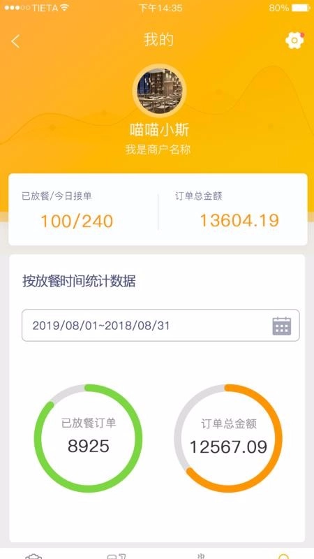 满客宝骑手手机最新版