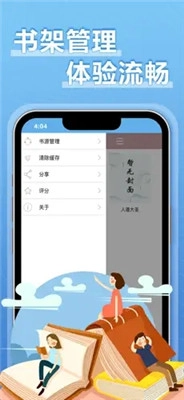 9x阅读器旧版(2)