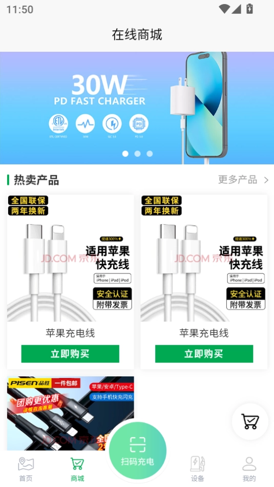 颂易充最新版(1)