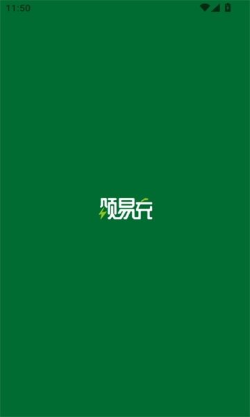 颂易充最新版(2)