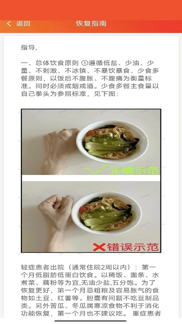 胰查通安卓版图1