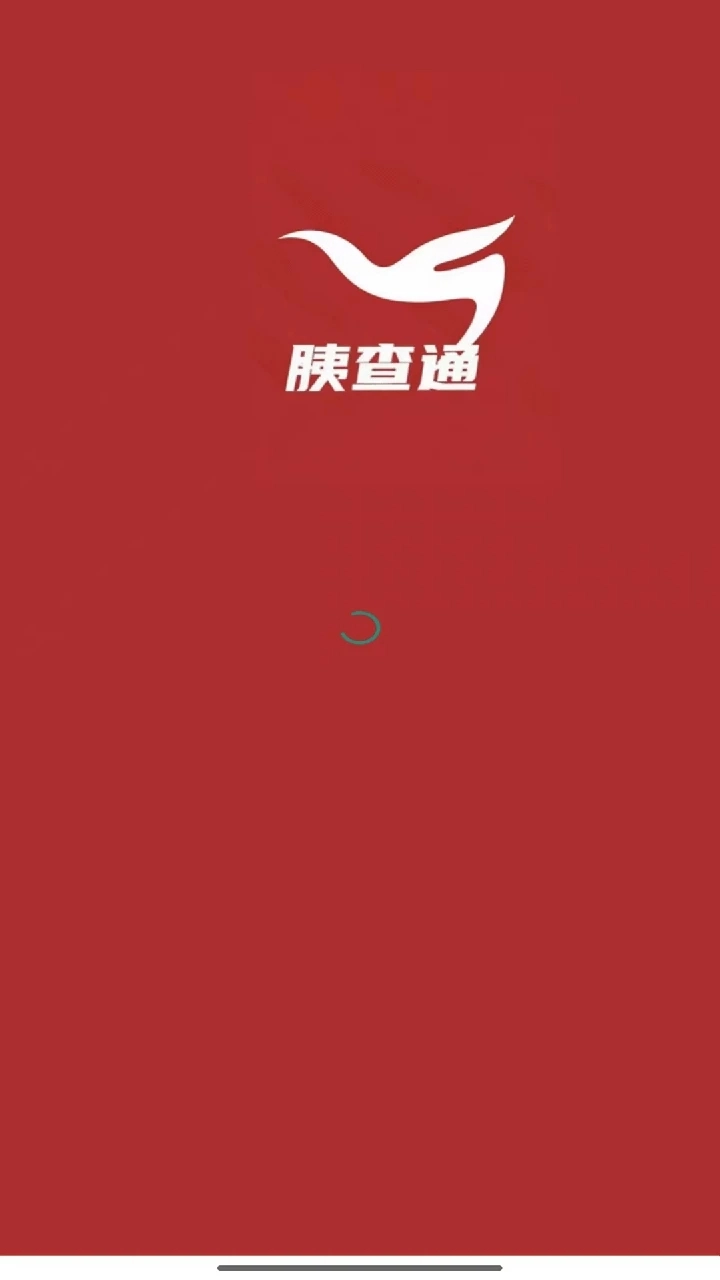 胰查通安卓版图2