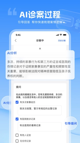 讼帮帮安卓官方版图1