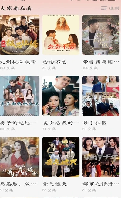 百宝乐刷官方正版图3