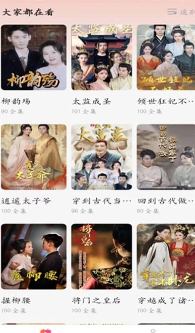百宝乐刷官方正版图4