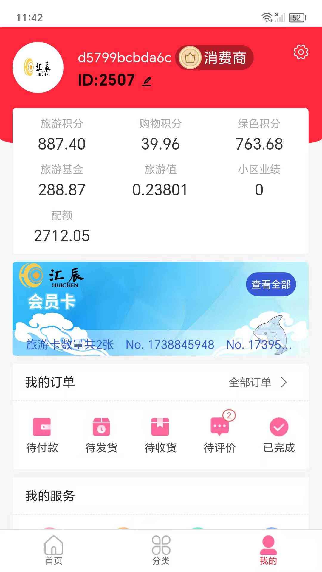 汇辰百优原版图4
