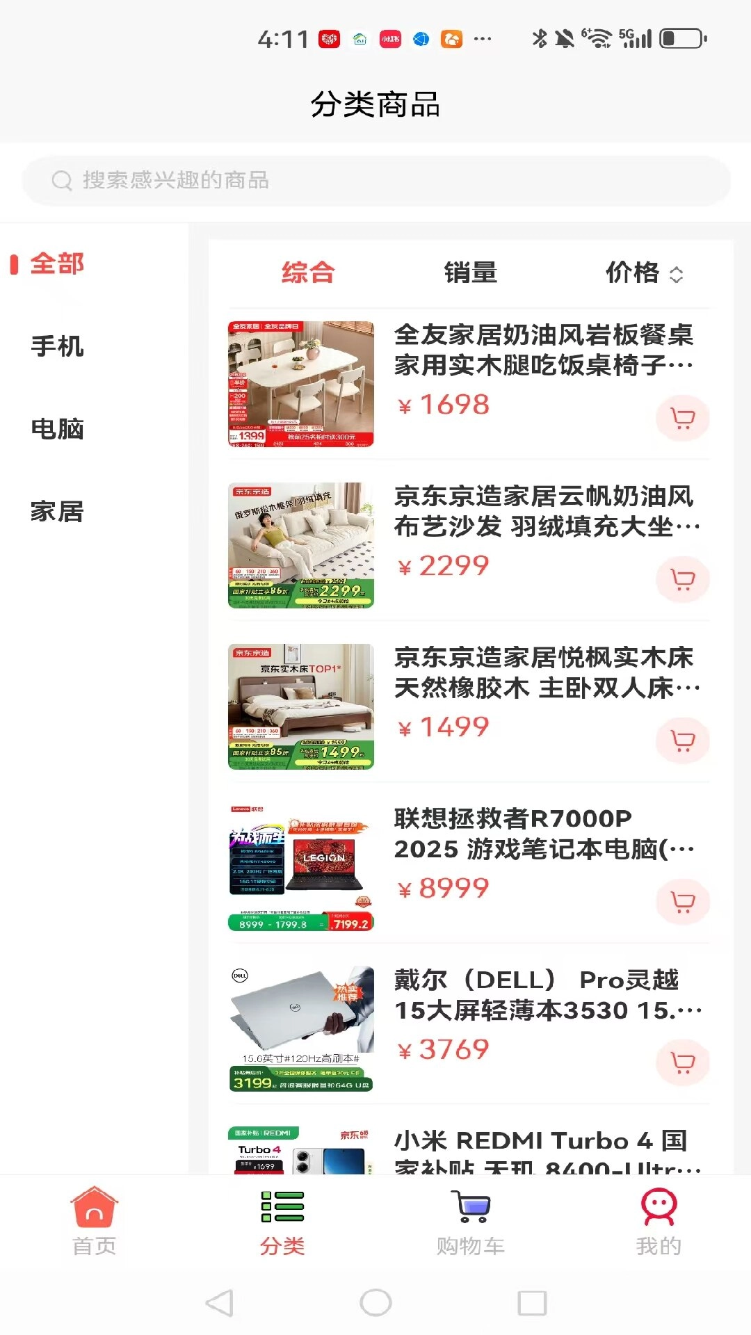 喵豆同城官方正版图1