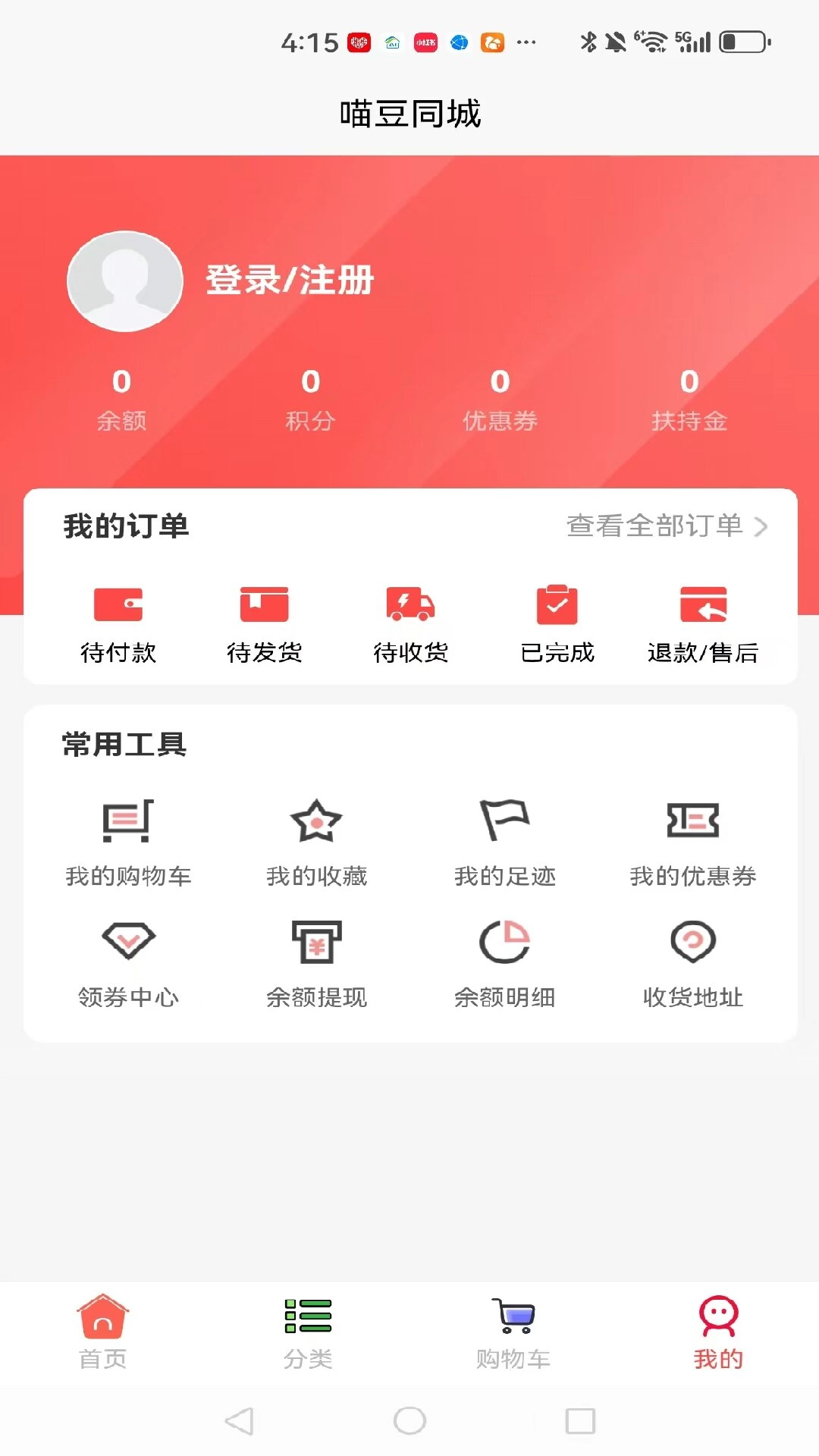 喵豆同城官方正版图3
