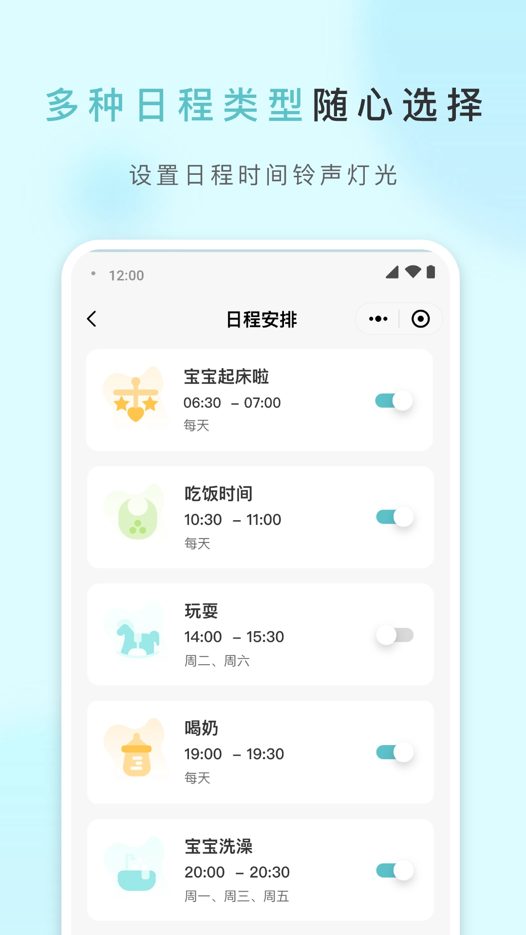 1梦睡眠手机正版(1)