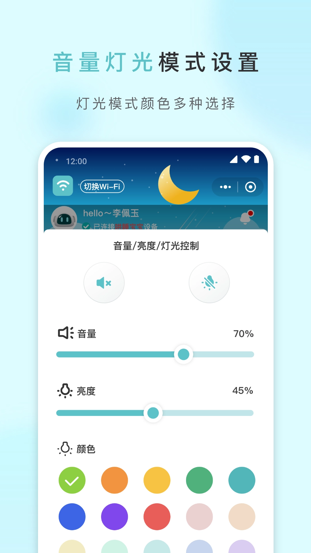 1梦睡眠手机正版(2)
