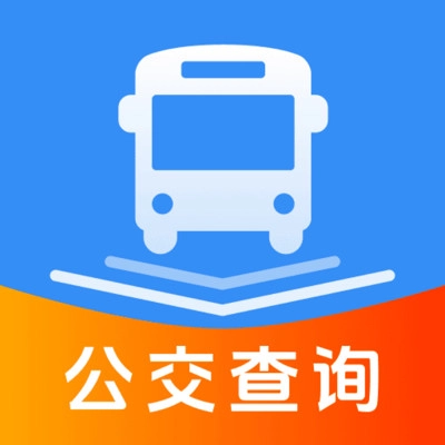 公交地铁实时通官方版