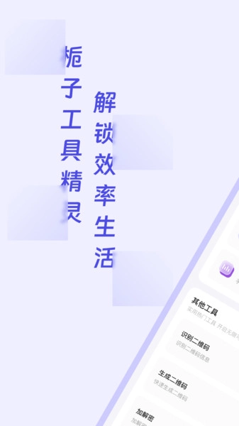 栀子工具精灵直装版