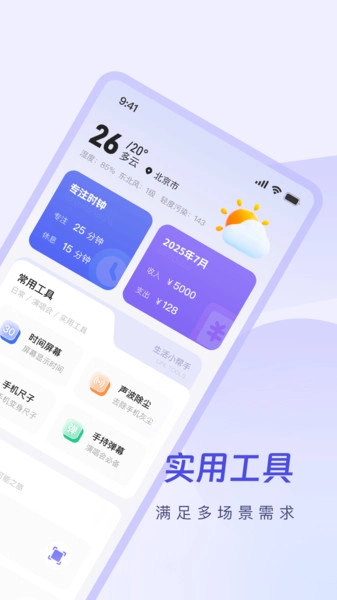 栀子工具精灵直装版