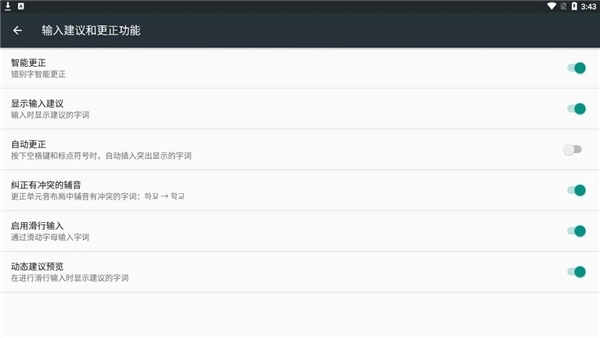 Google韩语输入法安卓直装版图1
