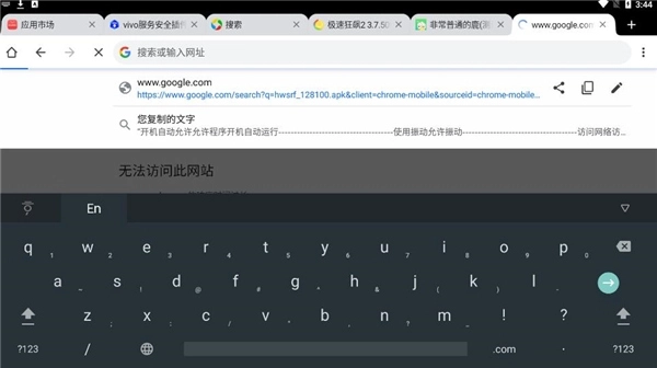Google韩语输入法安卓直装版图4