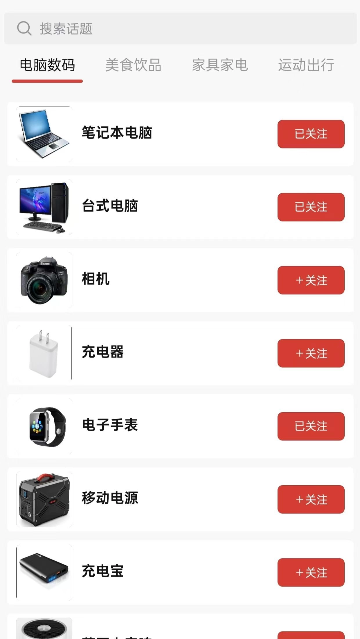 迅火优选平台原版
