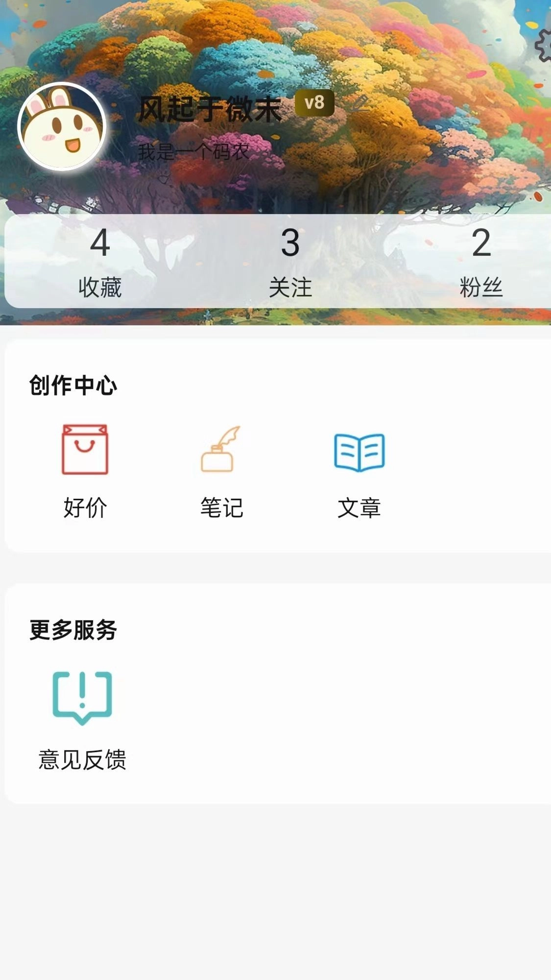 迅火优选平台原版