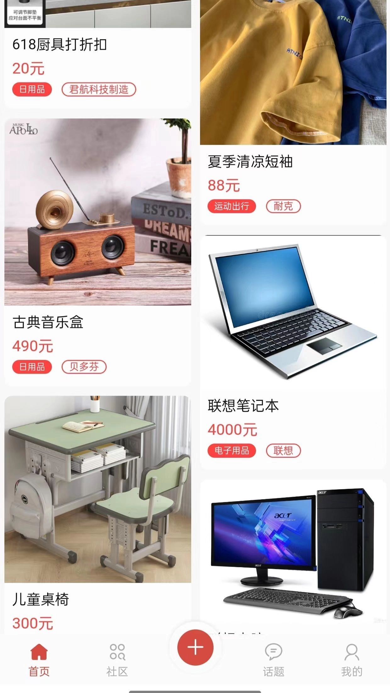 迅火优选平台原版