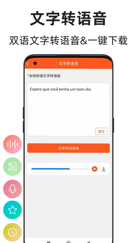 葡萄牙语翻译通最新免费版图1