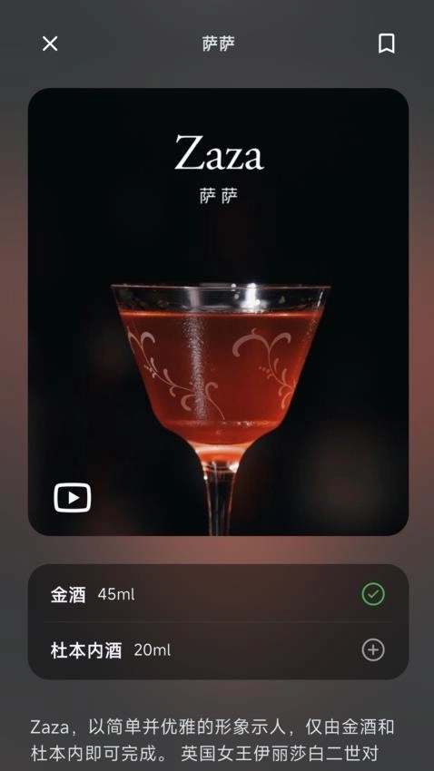调一杯免费原版图3