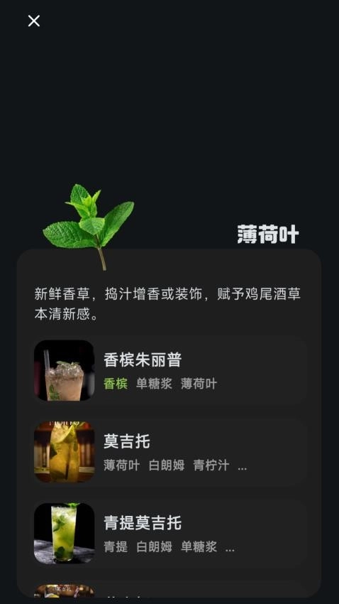 调一杯免费原版图4