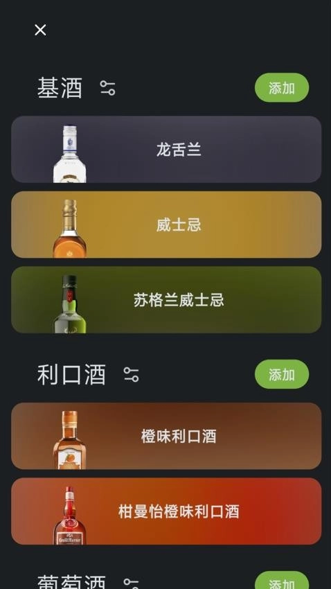 调一杯免费原版图5