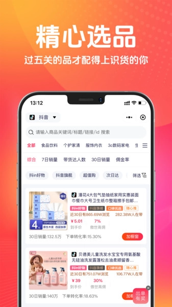 傲世严选最新版图4