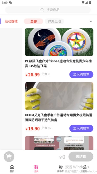 态极信诺安卓直装版图1