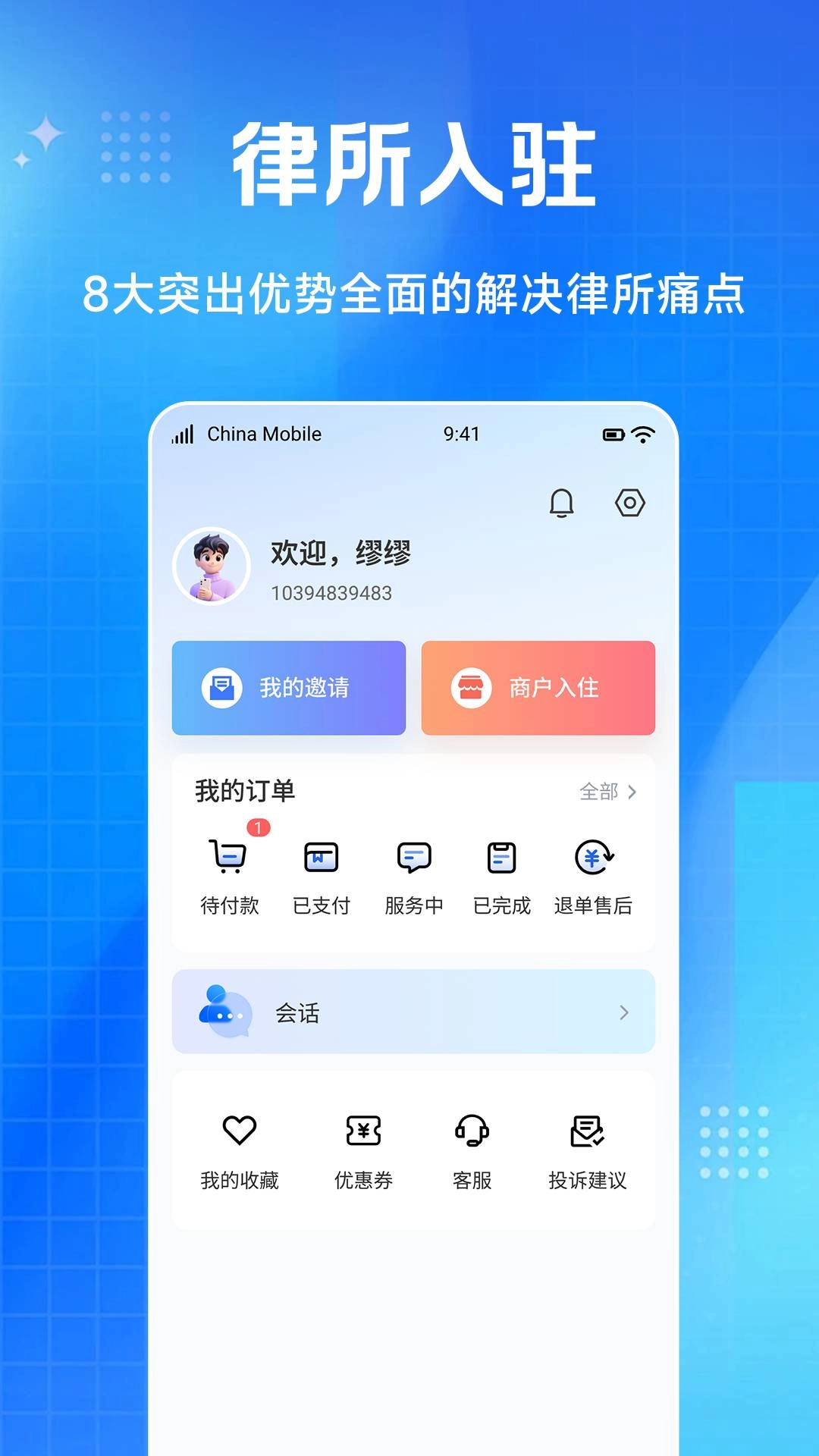 淘个说法手机最新版图1