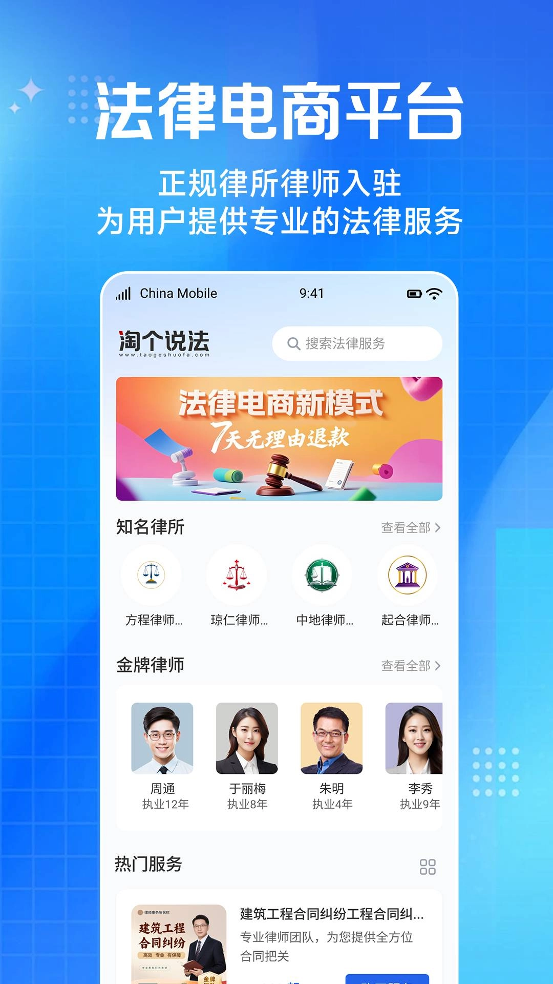 淘个说法手机最新版图3