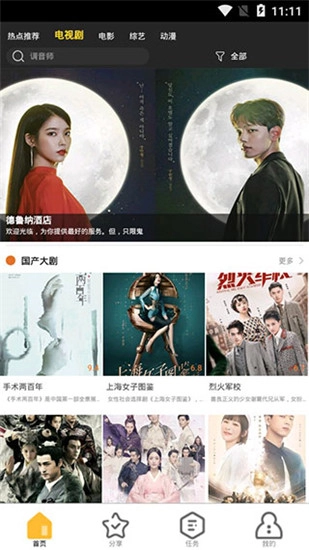 麻辣影视去广告版图1
