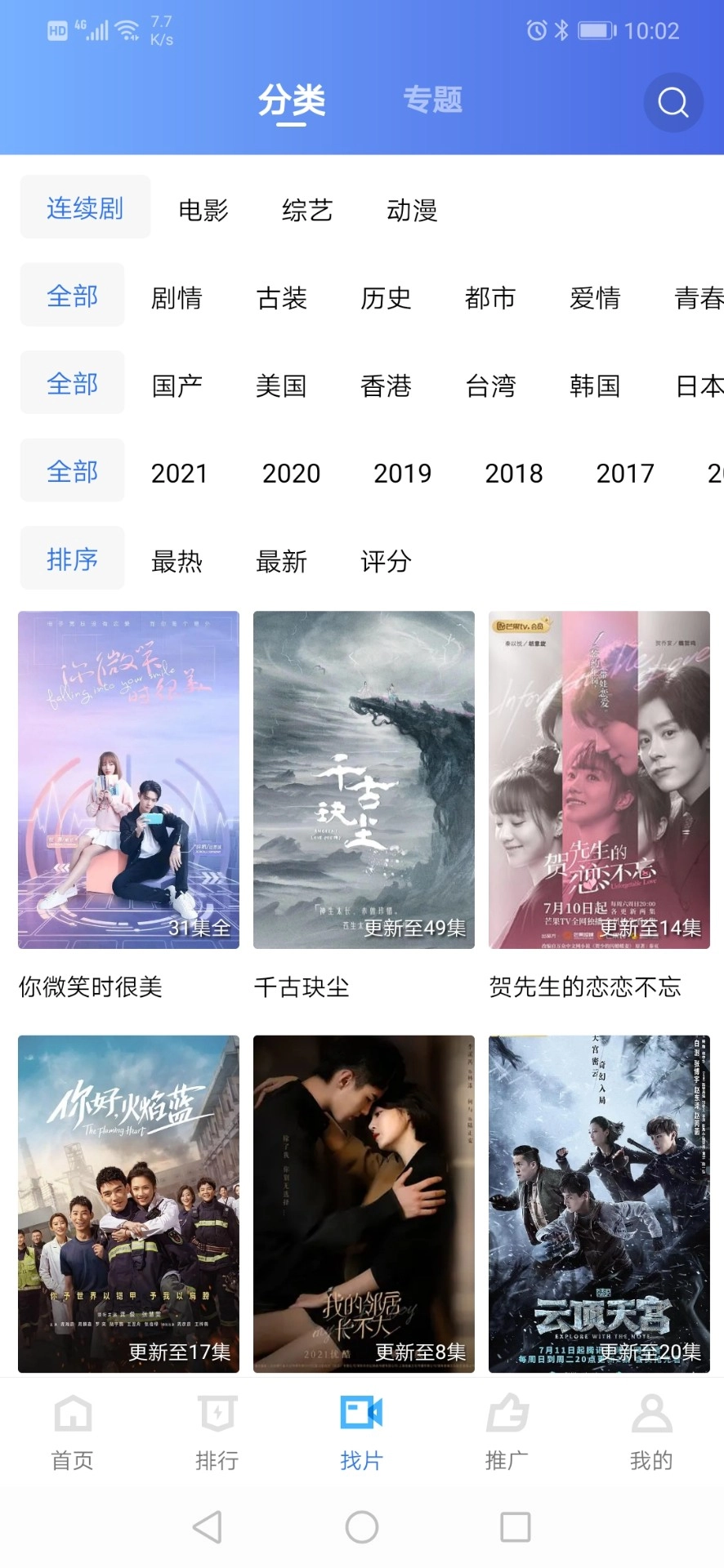 星辰影视(1)