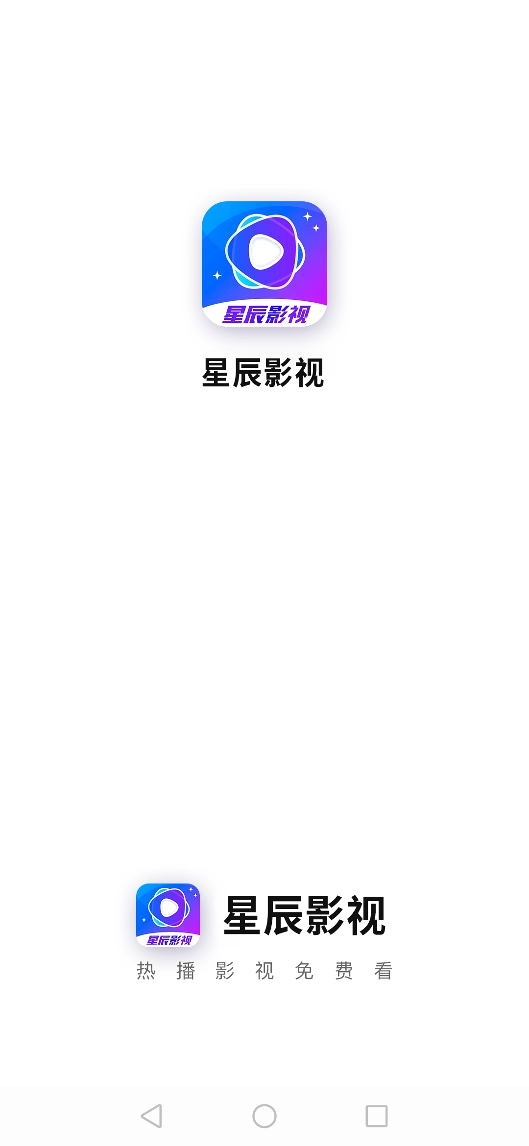 星辰影视(2)