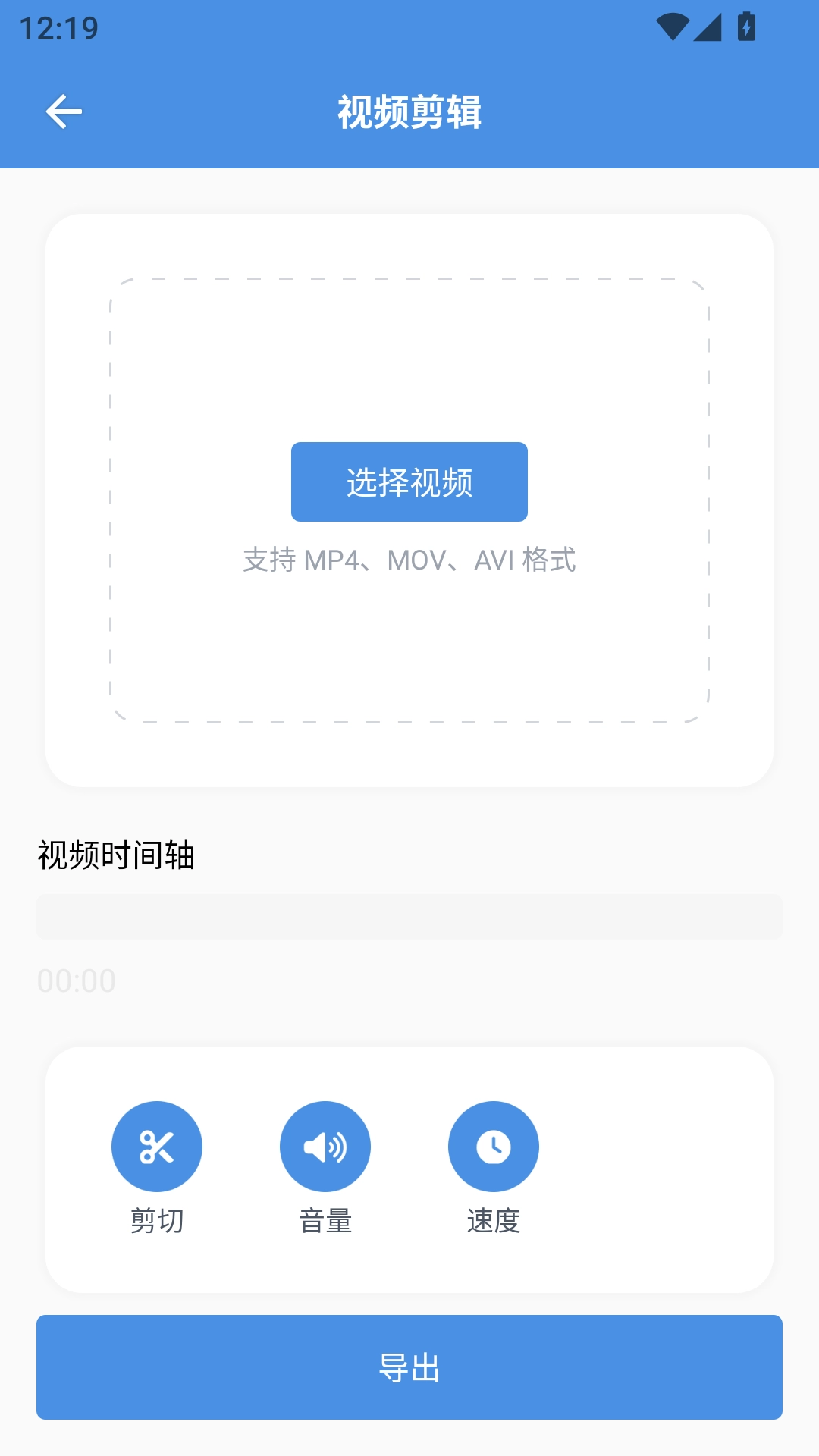 8x8x视频剪辑手机正版