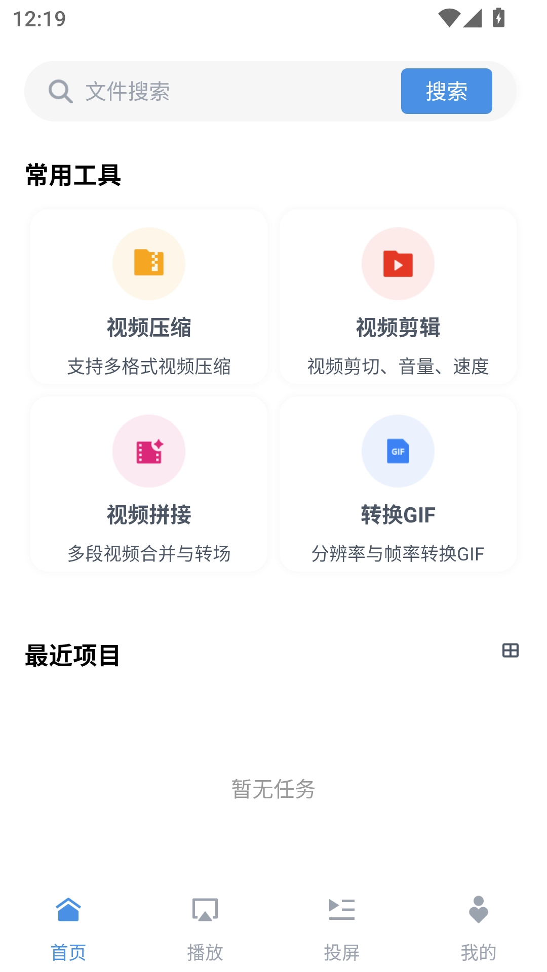 8x8x视频剪辑专业版
