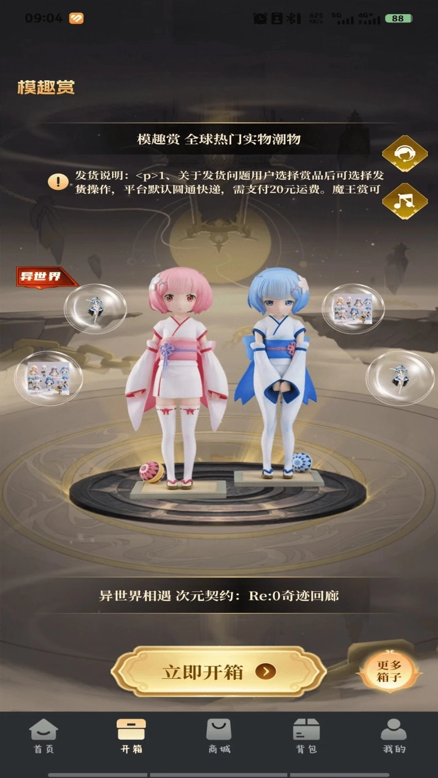 模趣赏最新免费版