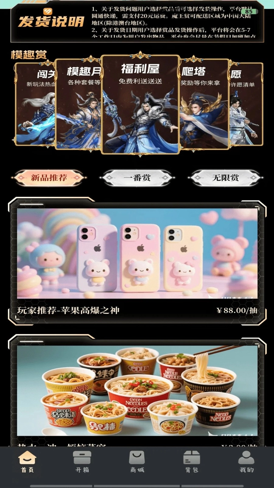 模趣赏最新免费版