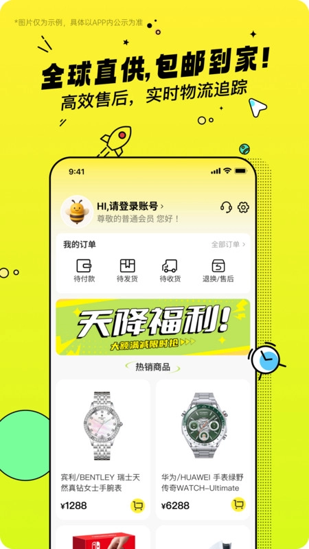 乐蜂季最新免费版图1