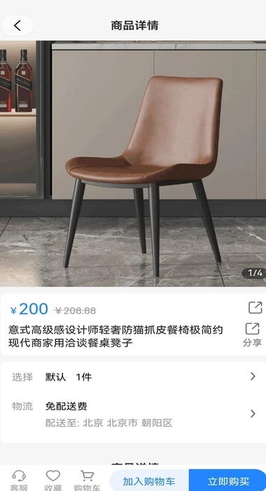 若比邻云购安卓直装版图2