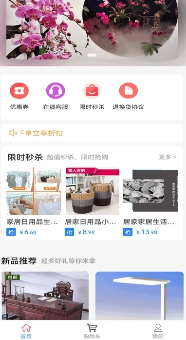 若比邻云购安卓直装版图3