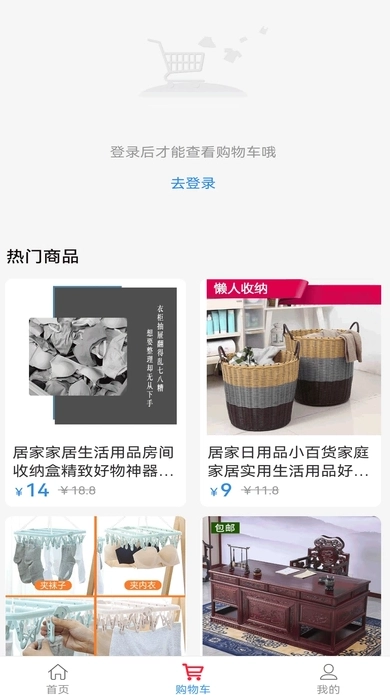 若比邻云购安卓直装版图4