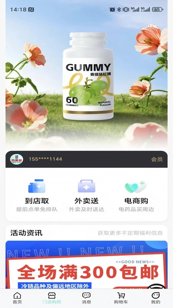 药惠多无人药房手机最新版