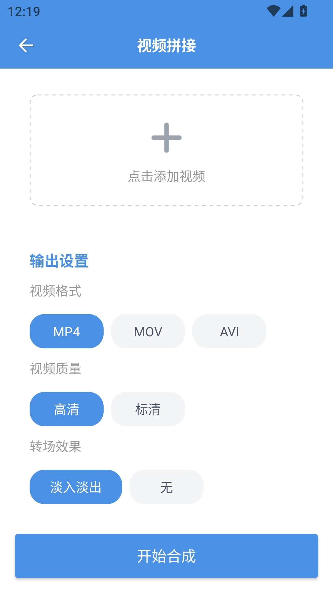 8x8x视频剪辑安卓版图4