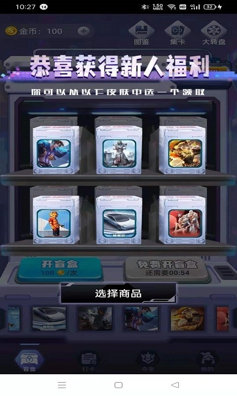 盒盒乐手机最新版图1