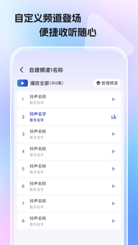 收音机手机正版图2