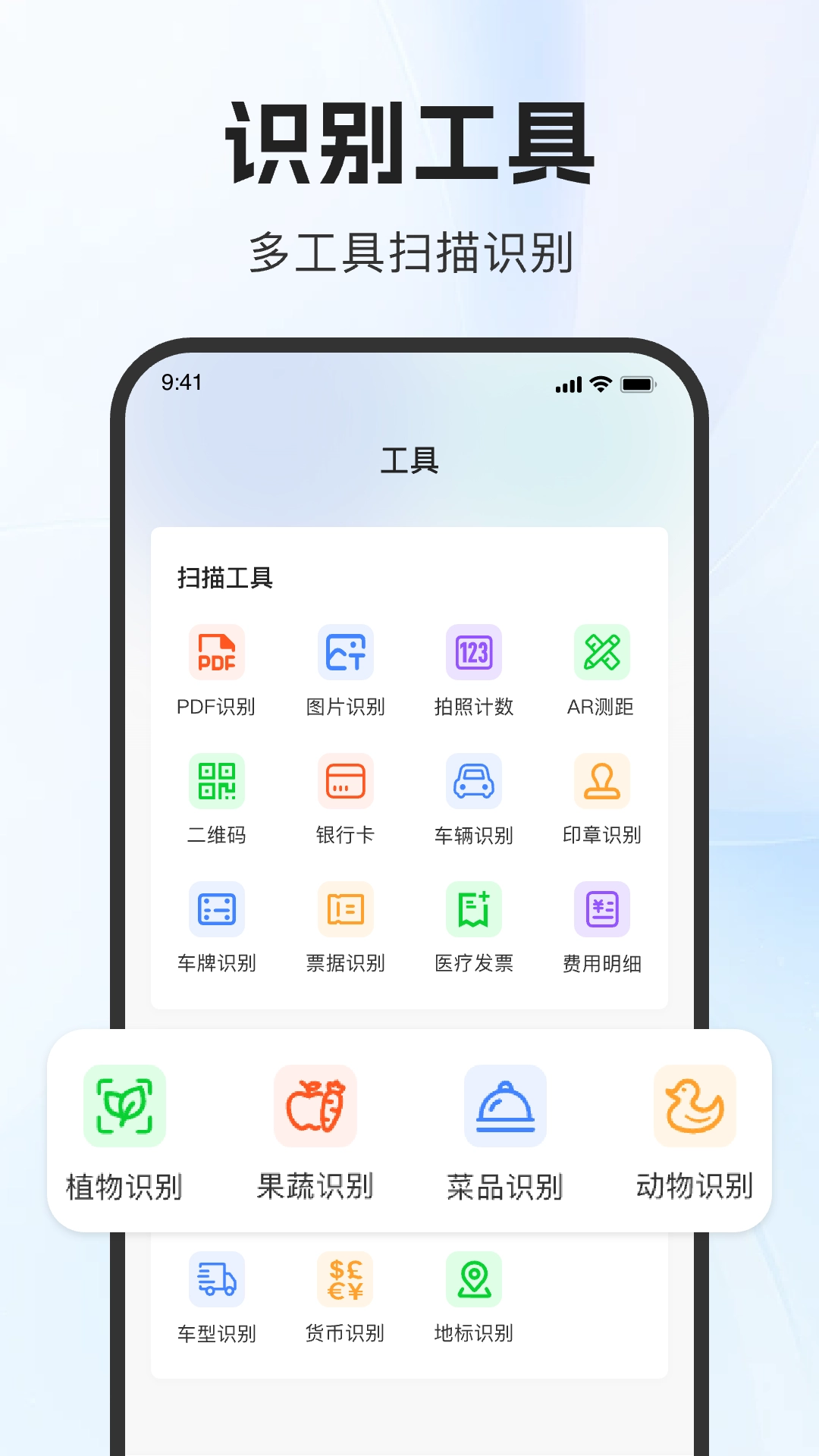 DeePAI扫描助手安卓官方版图2